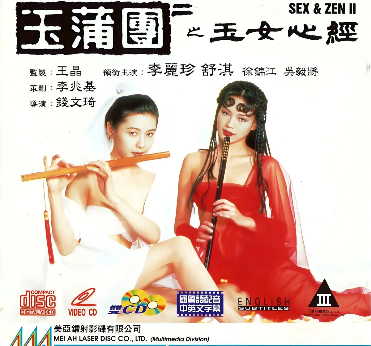 香港奇幻电影《玉蒲团之玉女心经》超高清在线观看完整版-国语中文字幕未删减版免费播放-2025剧情片资源