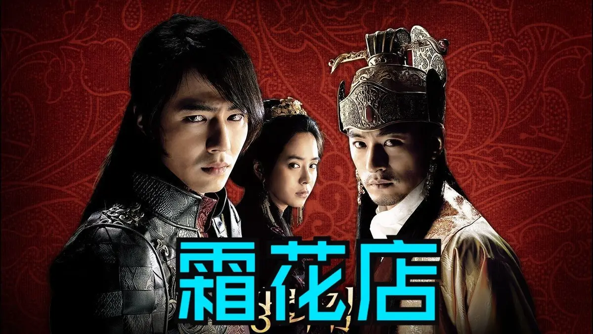 《霜花店》HD高清中字完整版免费看-韩国剧情片霜花店无删减1080P无广告在线播放-霜花店夸克百度网盘资源下载