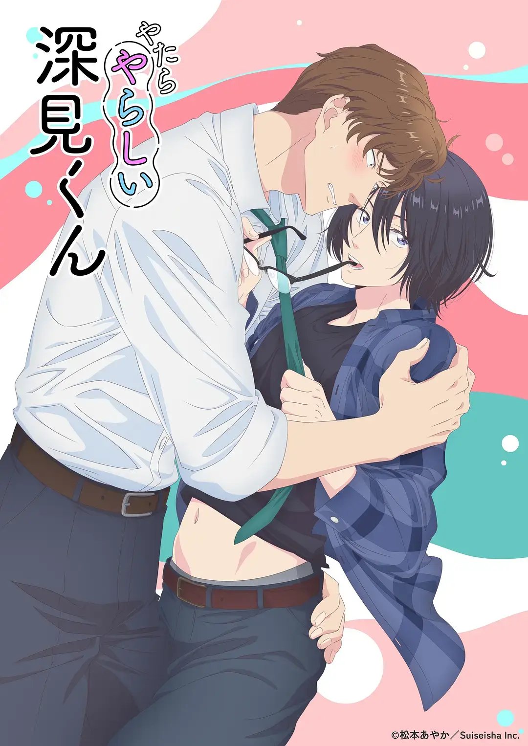 日漫《胡乱的深见君》未删减全集1080P高清播放-《胡乱的深见君》中文版免费在线观看-青春校园动漫无广告同步更新