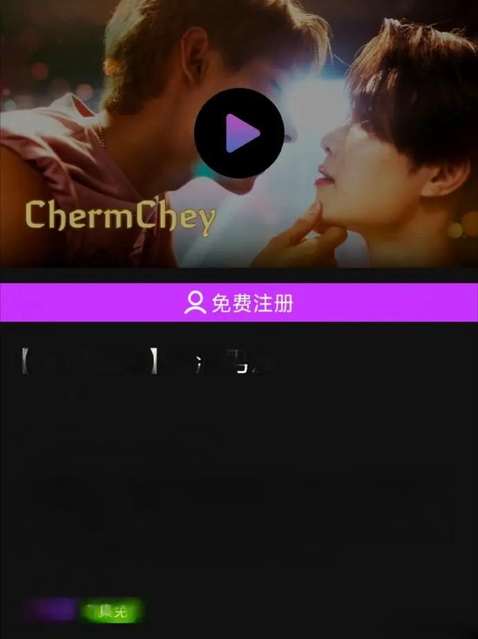 《老派男友》2026泰剧免费观看全集-老派男友HD高清在线播放-双男主剧情无删减完整版