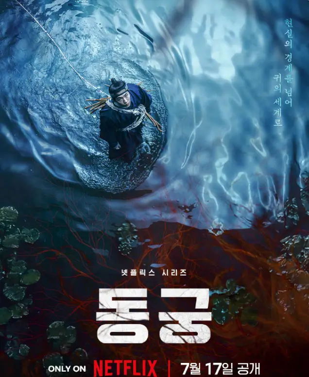 《鬼谜东宫》2026韩剧01-08集免费观看完整版-高清在线看鬼谜东宫未删减版-迅雷夸克网盘下载鬼谜东宫全集资源-VS影院详情介绍鬼谜东宫HD中字