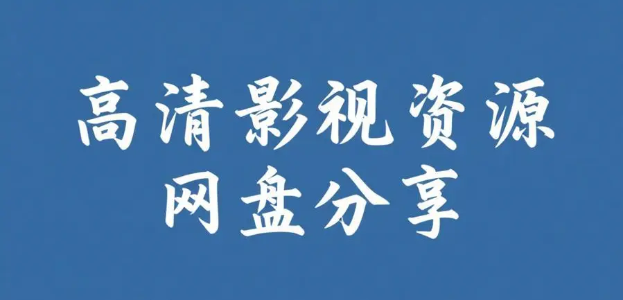 《51黑料》每日爆料不打烊-51黑料精品吃瓜内容汇总-免费获取完整黑料爆料网址