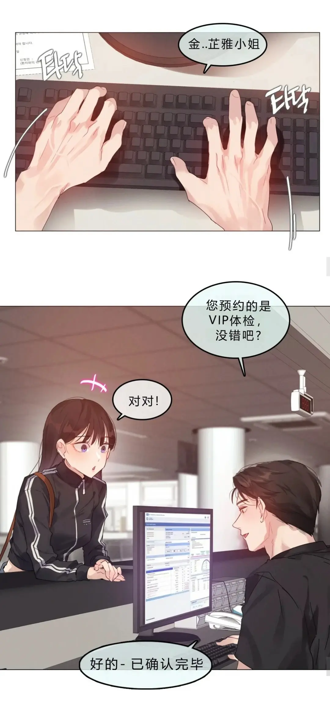 韩漫《只是体检而已》完整全集无删减-高清汉化都市恋爱女性向爽文-下拉式流畅阅读-网盘资源下载