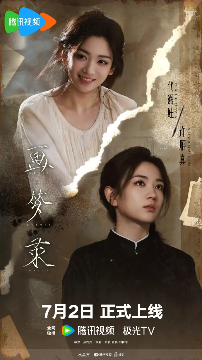 《画梦录》全季高清播放-电视剧全集免费在线观看完整版-大陆国产剧《画梦录》1080P无删减资源