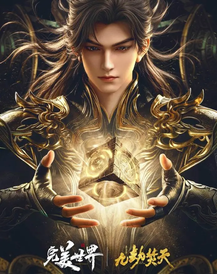 《九劫焚天》国漫免费在线观看-九劫焚天手机全集高清播放-动漫完整版资源无广告观看