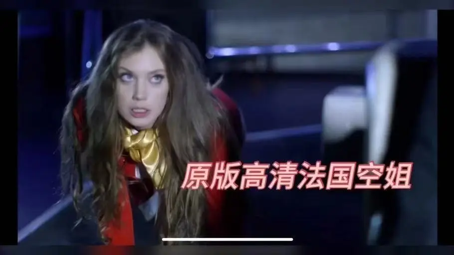 《法国空姐2019》BD1280高清中英双字完整无删减版在线观看-法国空姐2019夸克云盘高速转存-私人航空全集免费观看