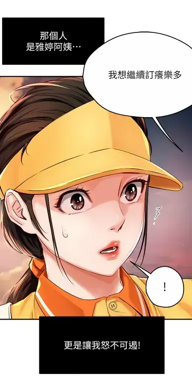 《养乐多阿姨》漫画完整版在线阅读 - 酷漫屋高清全集免费下载 - 全网破防人设崩塌其实是温暖治愈