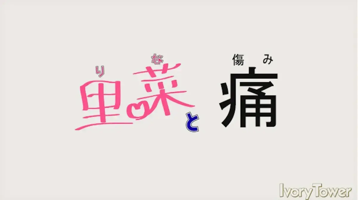 《里菜与穴》无删减版1080P高清在线观看-洞穴探险真相揭秘全程高能-《里菜与穴》HD无广告资源免费观看-暗域剧场独家迅雷云盘链接