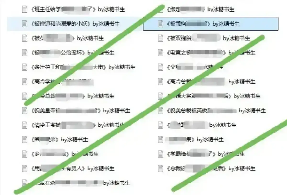 《冰糖书生作者小说》TXT全本精校版下载-冰糖书生作者小说全集免费阅读-无广告在线阅读