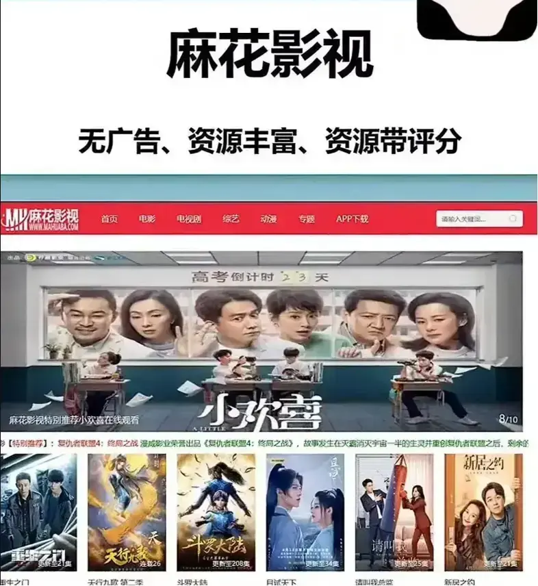 《国产电影MV、高清剧集、免费电视剧全集》相关资源图片