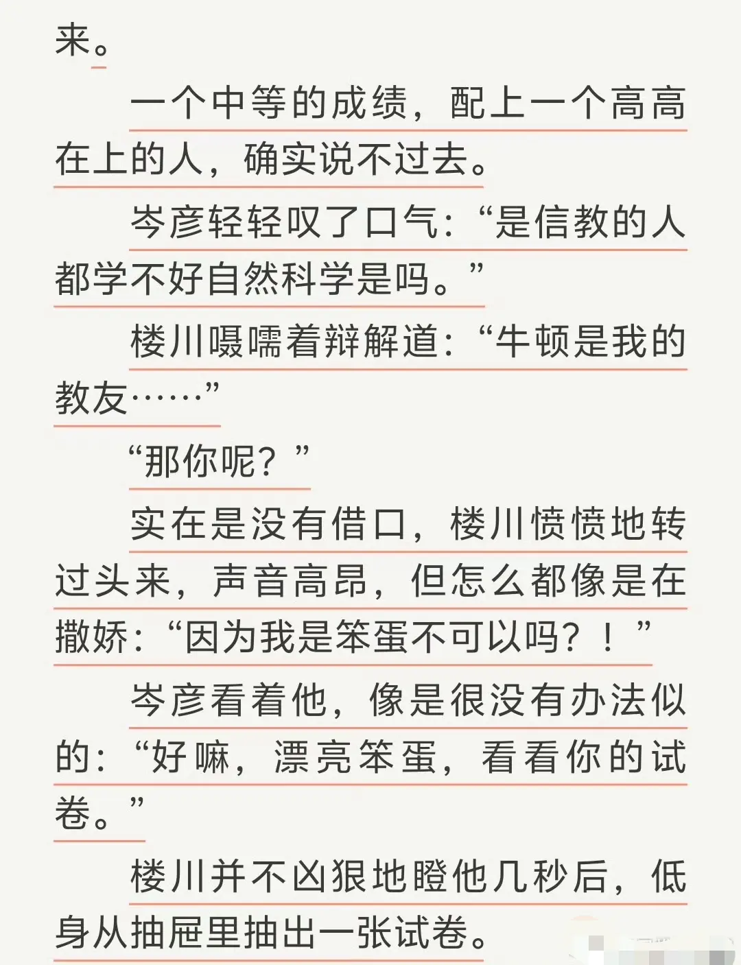 通感快感-匿名咸鱼原著-通感快感无删减完整全文TXT-免费无广告在线阅读支持全本下载