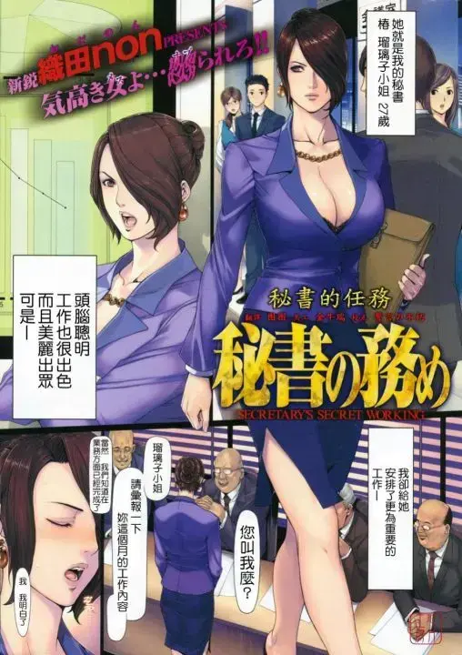 漫画《织田non》全网独家正版资源免费在线看_动漫天堂《我的友纪教师》织田non《NONVIRGIN》全集无广告下载_表面是温婉可亲的班主任，实则背负着不为人知的黑暗过往？高清无损版免费追更_宅...