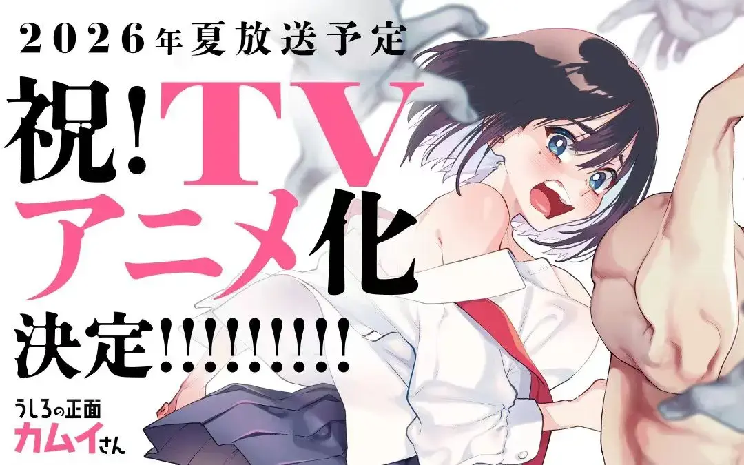 《正后方的神威》动漫1080P高清全集-正后方的神威无删减在线观看-完整版免费播放