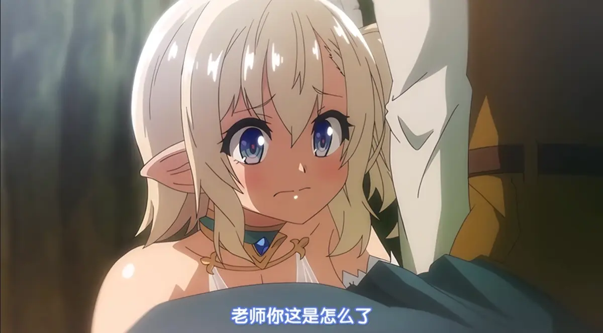 《好色精灵探访记》动漫全集未删减1080P高清在线观看-《スケベエルフ探訪記》完整版无修免费播放-樱花动漫AGE动漫无广告中字