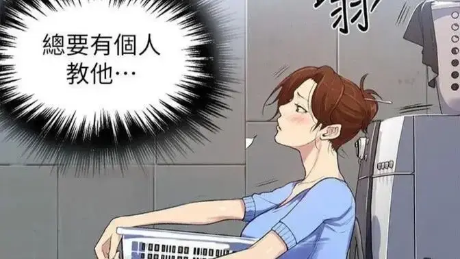 《私密教学》韩漫全集免费观看-私密教学高清完整版下拉式阅读-无删减在线看全季