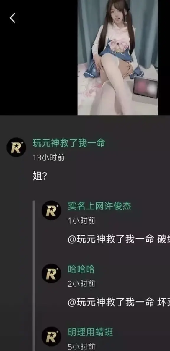 推特小鱼事件引发热议-吃瓜吃到自己家-玩原神救不了这个家-网络抽象大瓜全网热议