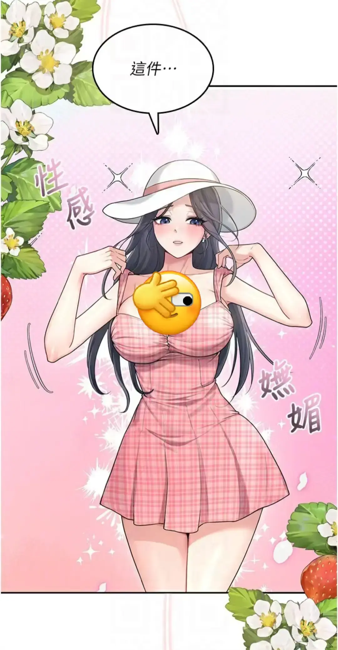 《飞机杯女神连线中》无删减韩漫全集免费观看-1080P高清画质在线播放-最新话汉化版《飞机杯女神连线中》无广告