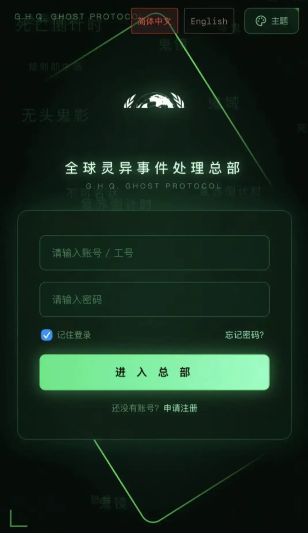 全球灵异事件处理总部APP正版下载安装指南 - 安卓iOS鸿蒙全设备官网登录入口问题汇总 - 全球灵异事件处理总部一键解锁完整剧情