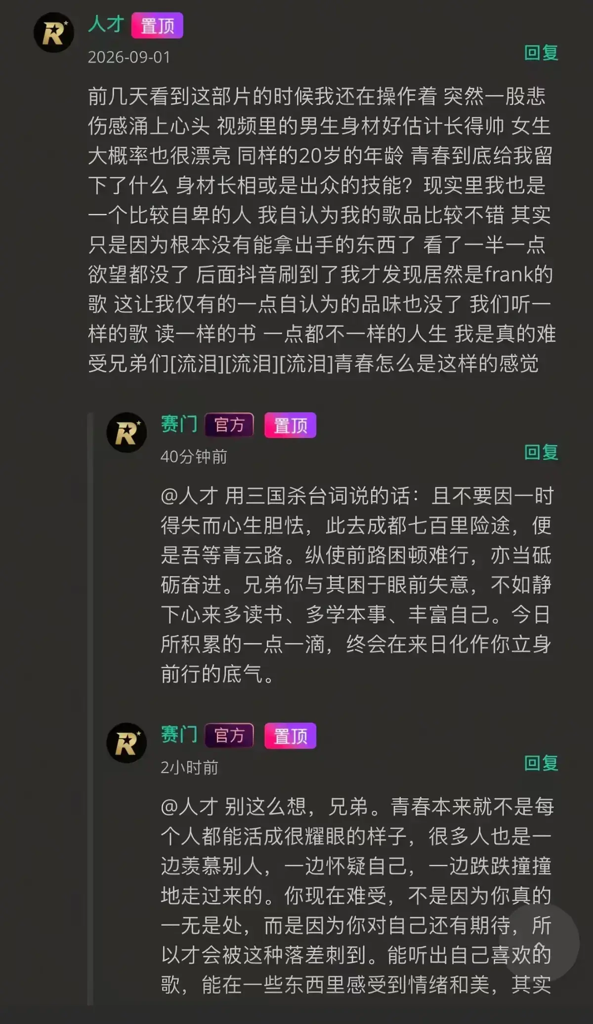 《湖北科技大二校花-Frank ocean》高清无广告在线观看完整版-番茄影视独家首发-被校花光环包裹的音乐追光者，如何在旋律里挣脱标签枷锁