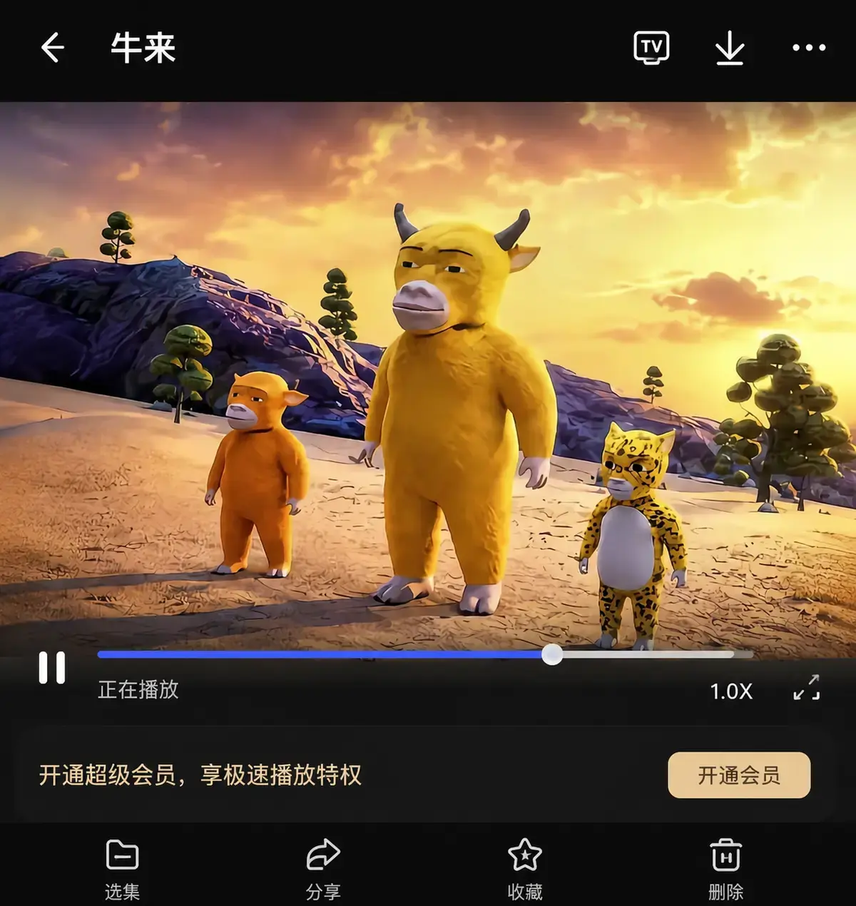 2026电影《牛来》国语版中字蓝光免费在线观看-1080P未删减版牛来超清正版播放-星辰影院