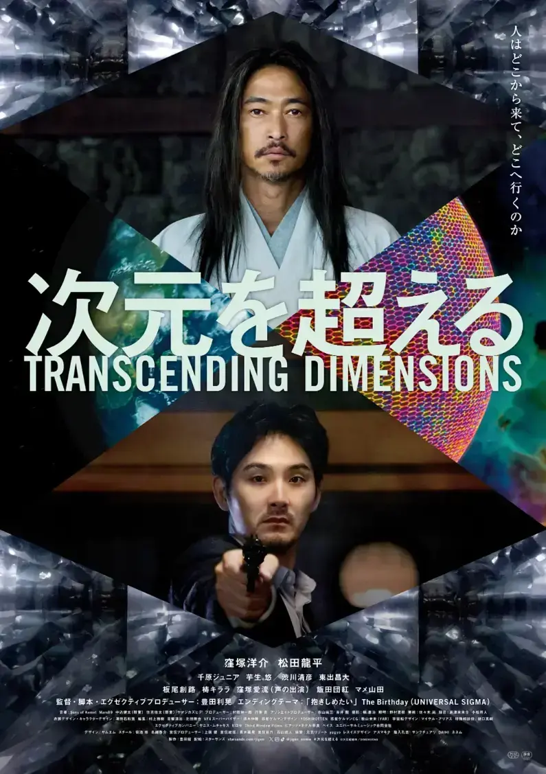 《超次元》4K原盘未删减完整版免费在线看 - 超次元高清全集中文版无广告网盘观看 - 全网首发超次元中字未删减全集合集高清夸克网盘资源