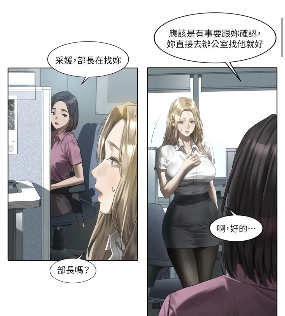 《堕落物语2》韩漫高清全集在线观看-无广告沉浸式阅读-漫画堕落物语2全本更新免费看