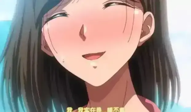 《夏妻》动漫全集无删减高清版-免费在线观看资源下载-樱花动漫中字版-日系动漫推荐