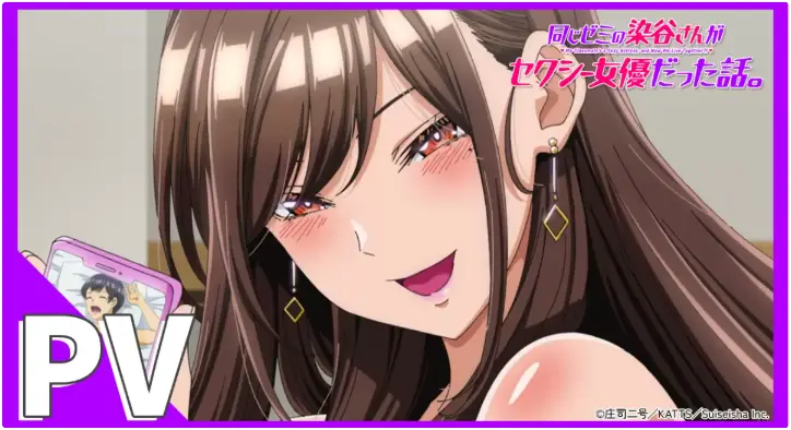 《同研讨班的染谷同学原来是性感女演员这件事》超清未删减全集播放-喜剧番《同じゼミの染谷さんがセクシー女優だった話。》蓝光高清完整版在线看-同研讨班的染谷同学原来是性感女演员这件事免费流畅观看