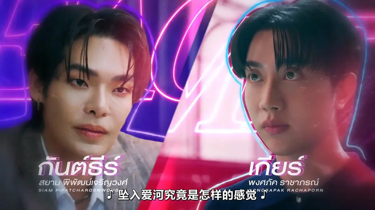 《触我所爱》Teach Me Touch Me全10集HD中字高清在线观看_2026高分泰剧福桃作品FortPeat双主演完整版免费看