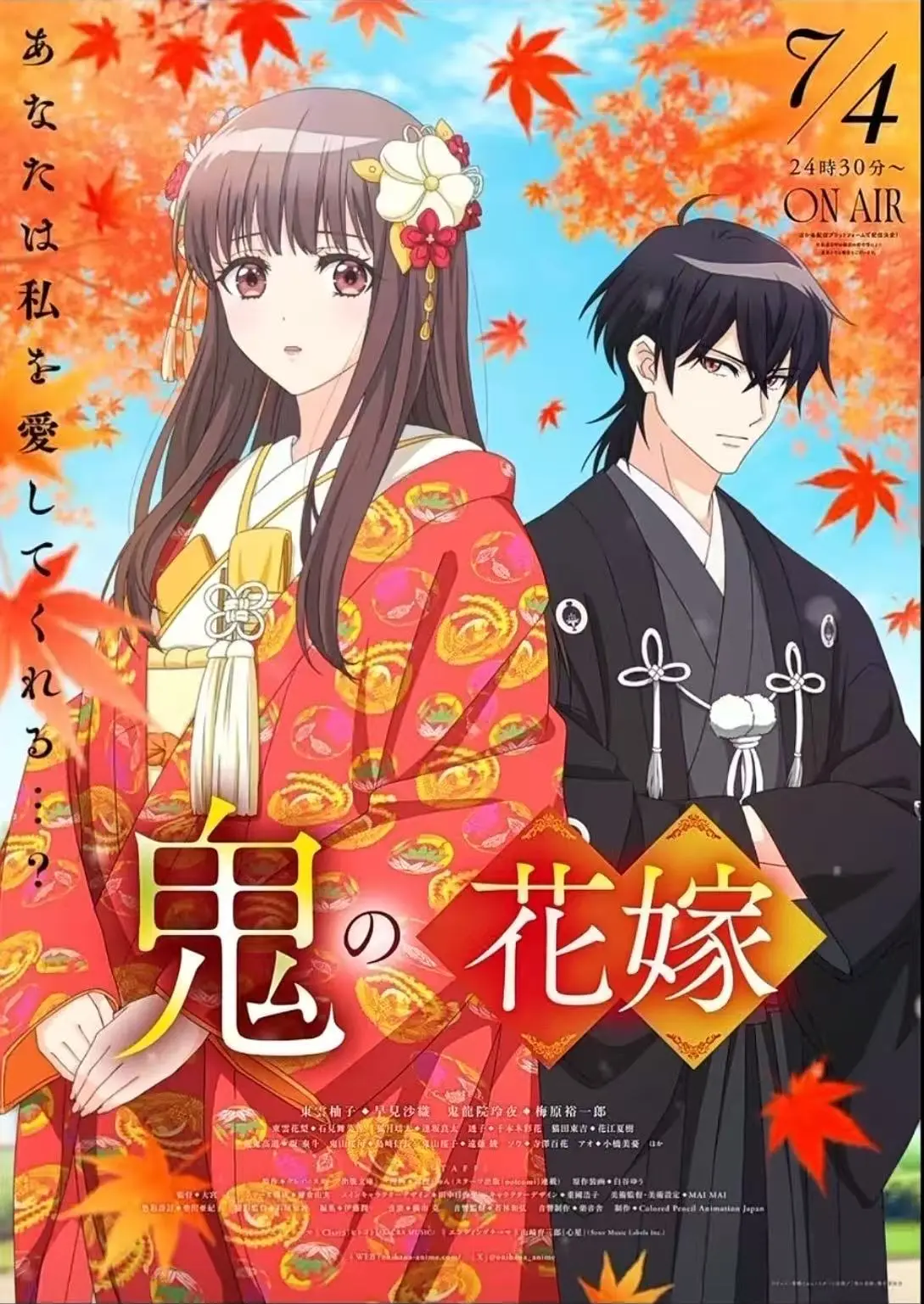 《鬼的新娘》无广告免费观看-高清动漫全集资源在线播放-《鬼的新娘》HD未删减版同步更新