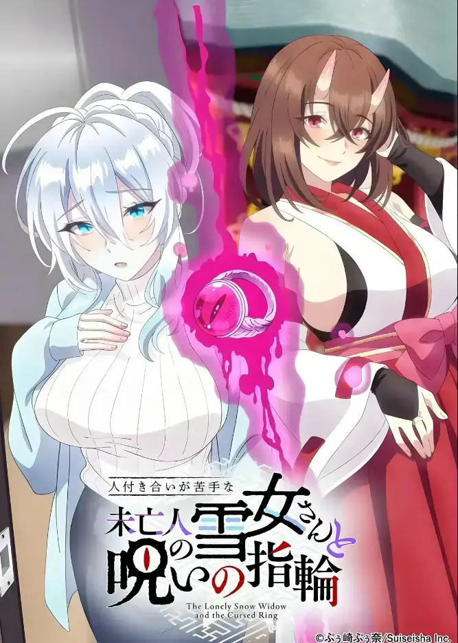 《不擅长人际交往的雪女寡妇与诅咒之戒》高清在线观看-2026年TV动画化同人志原作完整版-不擅长人际交往的雪女寡妇与诅咒之戒无删减纯净版-樱花动漫独家热播