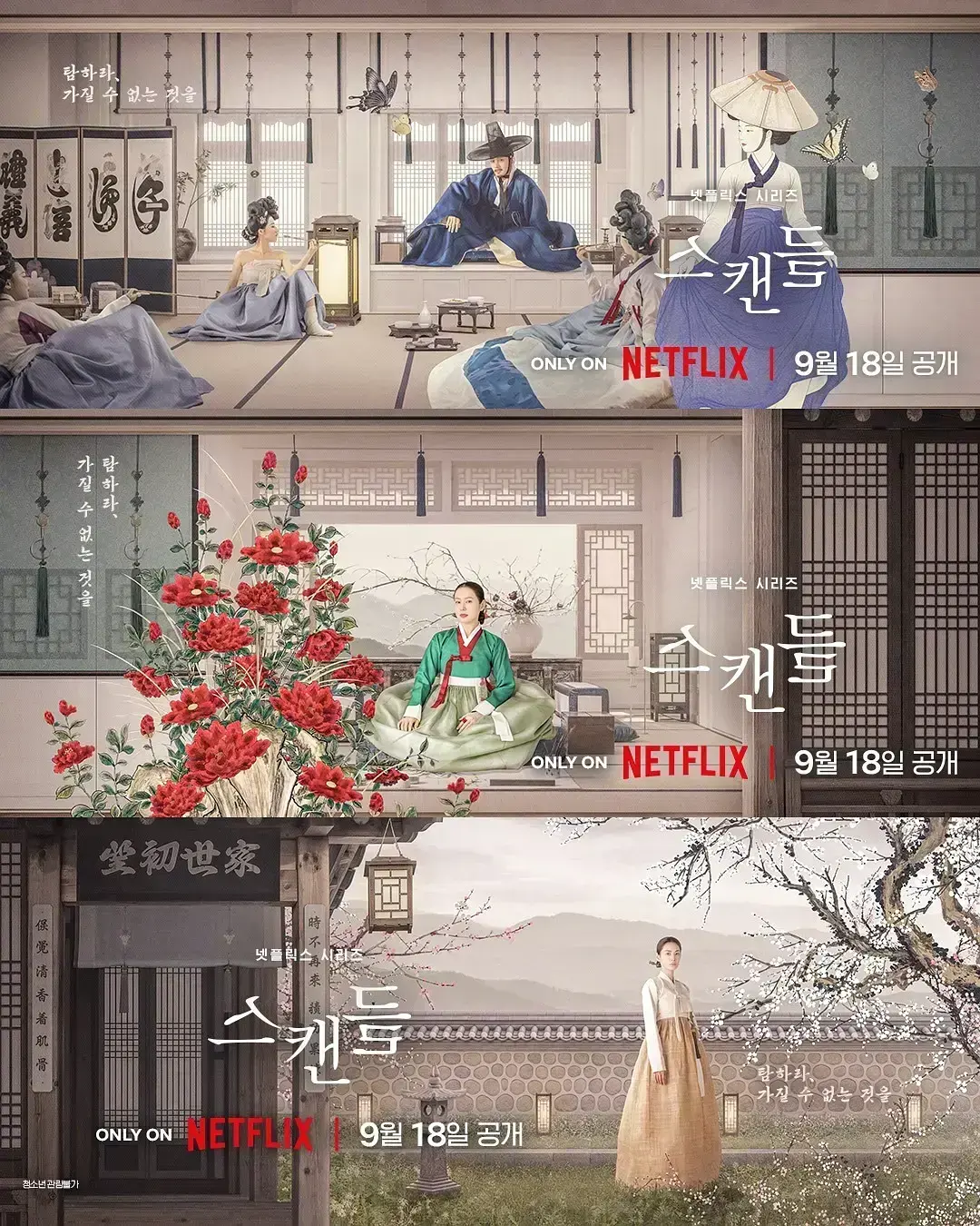 《挑情丑闻》2026悬疑情感韩剧-全集免费在线观看-挑情丑闻高清无广告-资源下载