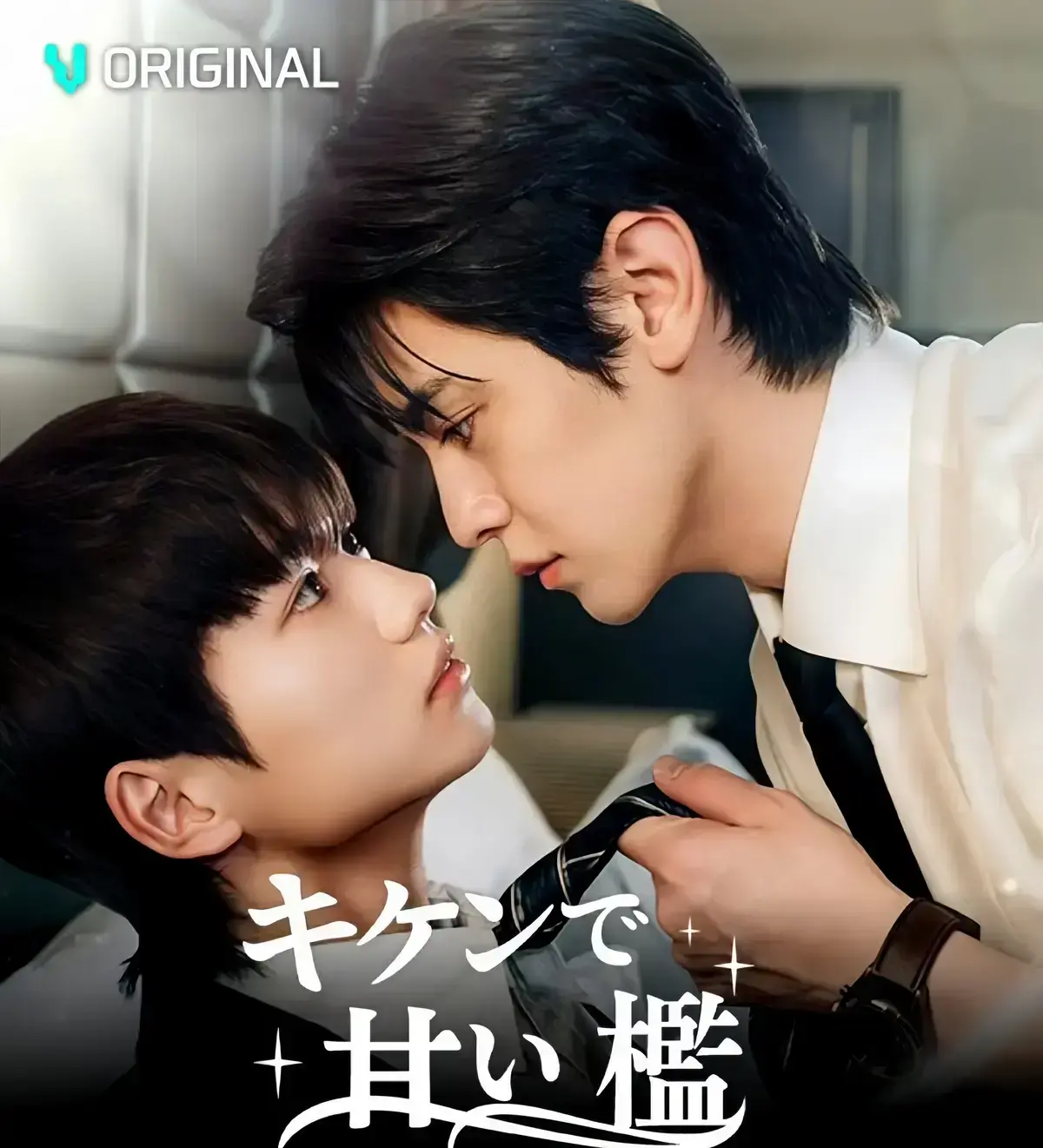 《危险又甜蜜》2026日剧全集无广告在线看 - 《危险又甜蜜》HD高清中字免费播放 - 心理情感剧热门资源